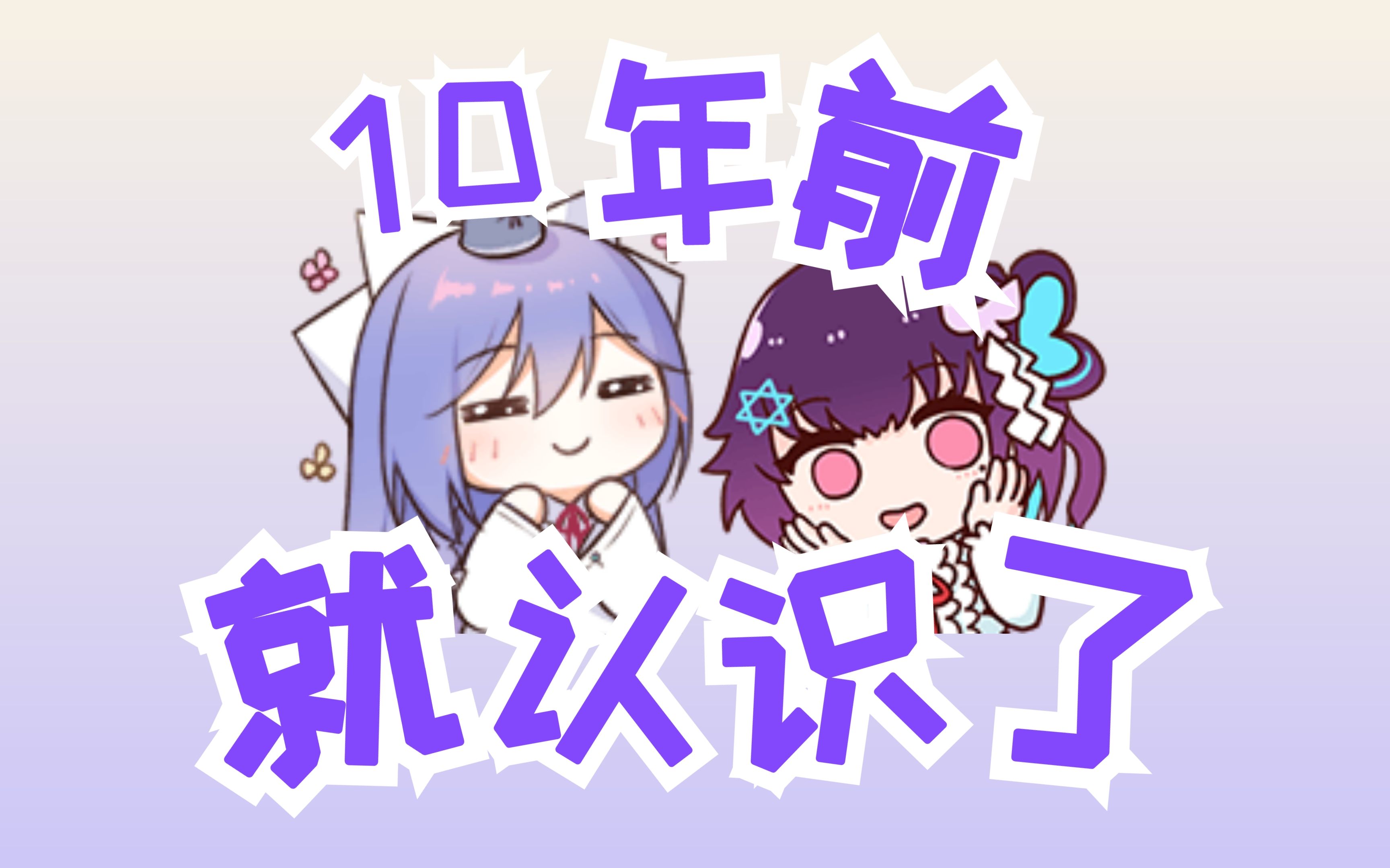 【晓露】世界的尽头PSP,再现10年青梅哔哩哔哩bilibili