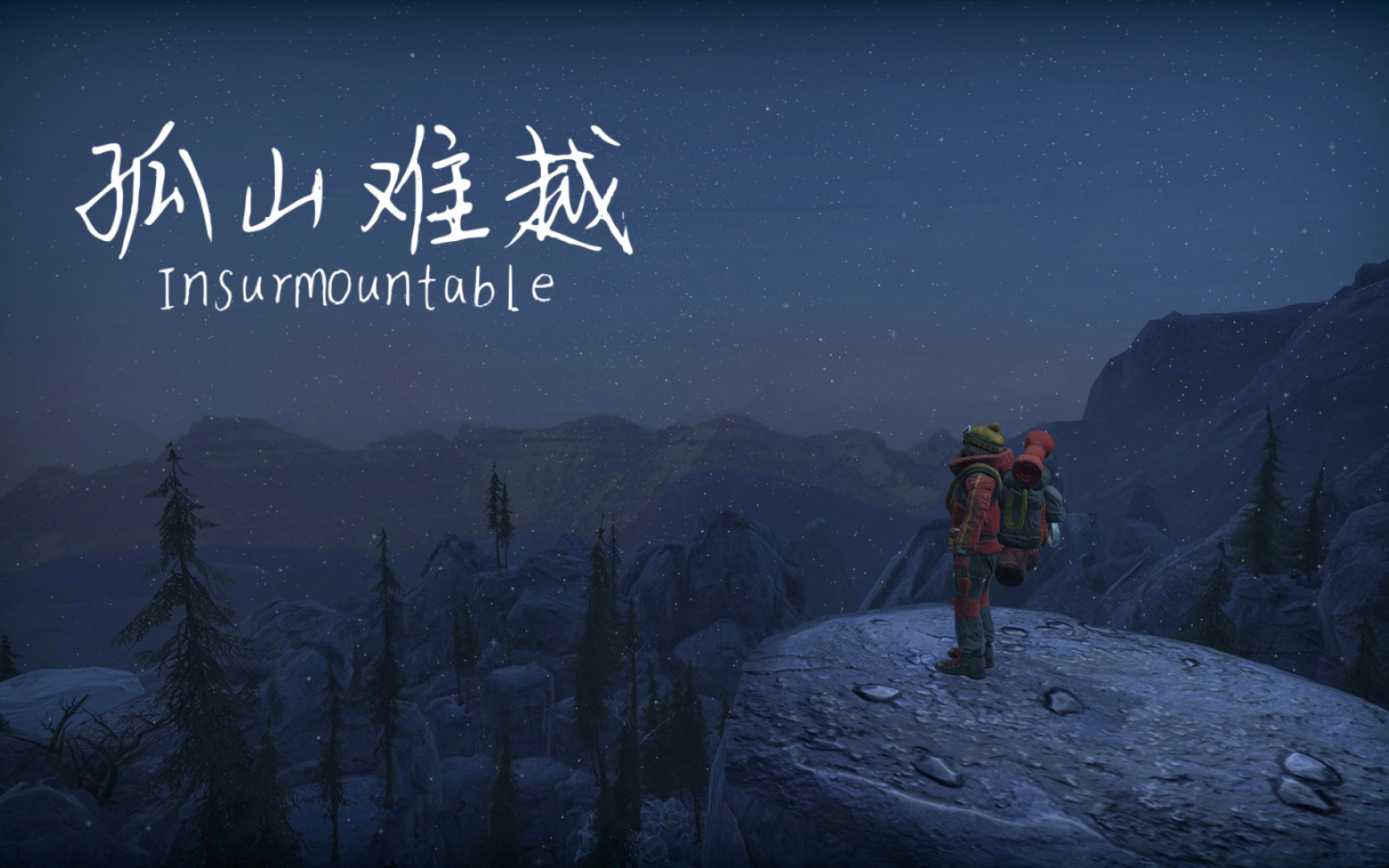 [图]【陌】《Insurmountable(孤山难越)》