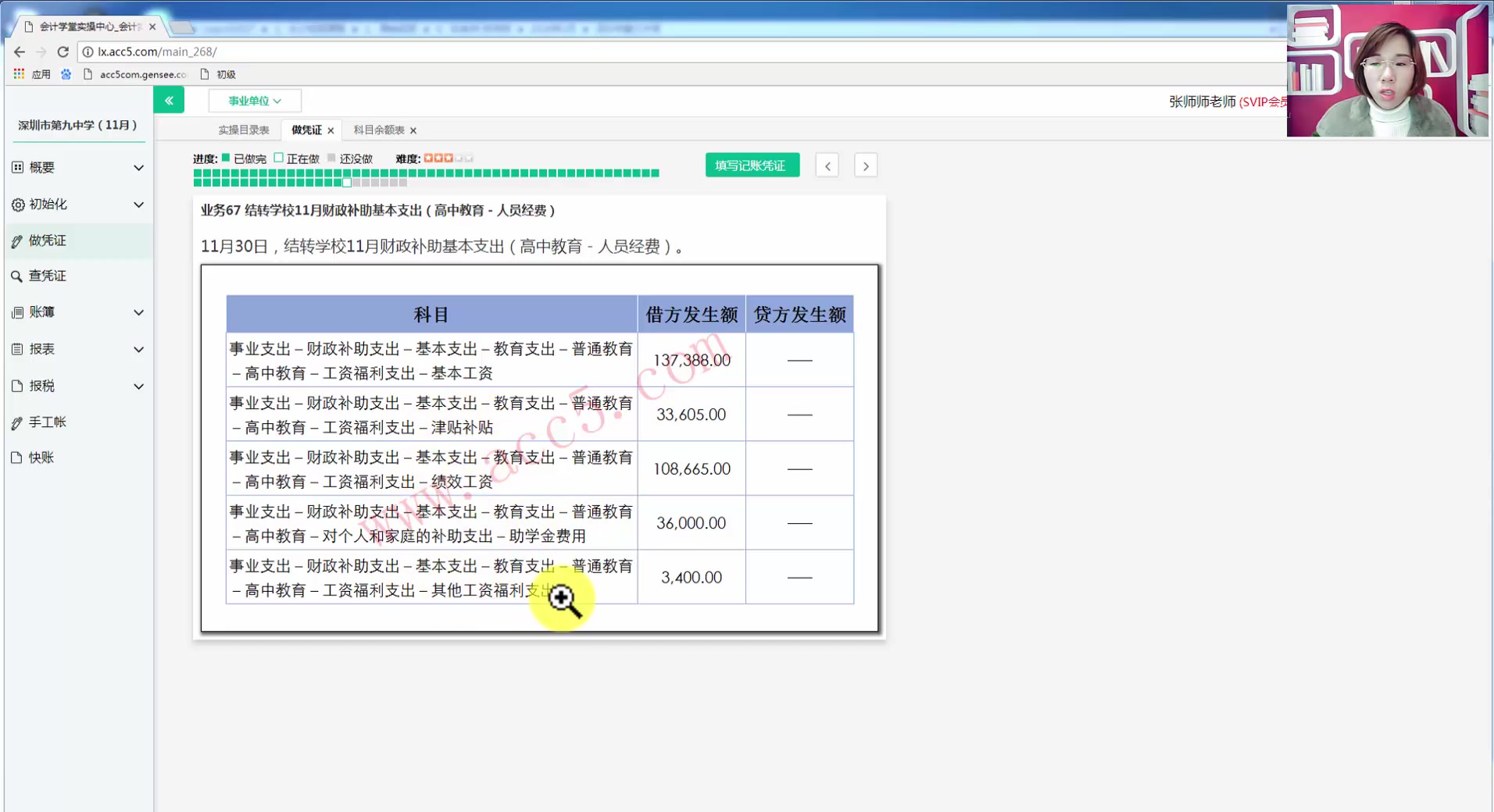 用excel做往来账财务记账excel表格模板excel常用财务函数哔哩哔哩bilibili