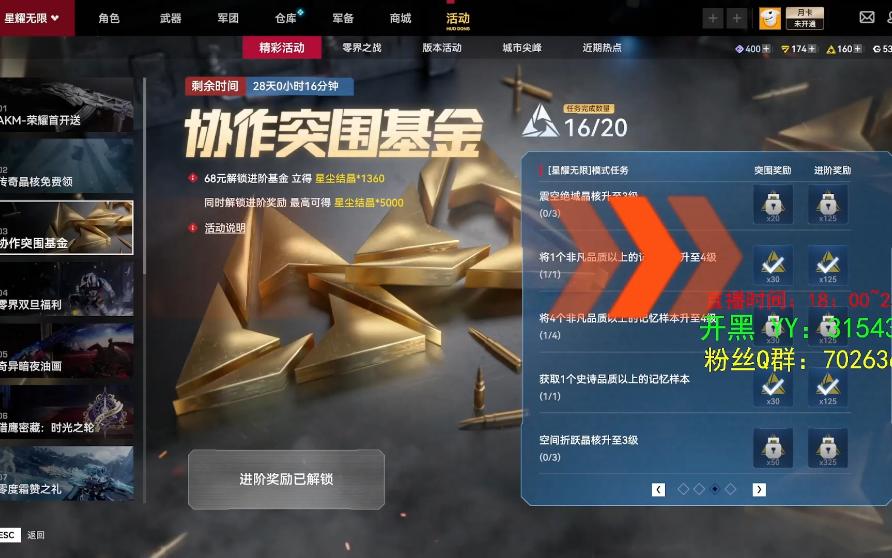 【生死狙击2PVE】 三个人只买了68元基金如何通关英雄难度熔岩酒吧网络游戏热门视频