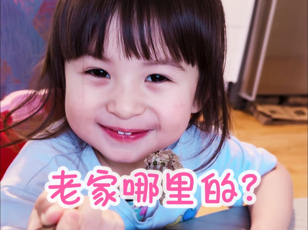 孩子的老家在哪里?饺子的故事哔哩哔哩bilibili