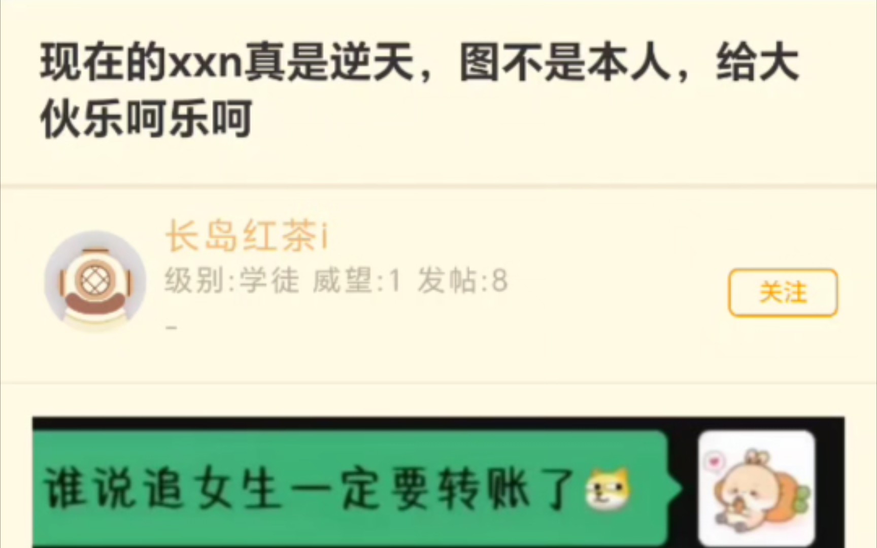 NGA之现在的xxn真是逆天哔哩哔哩bilibili