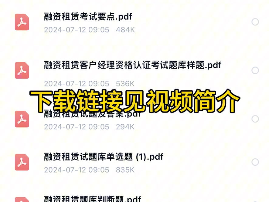 2024中国国新控股国新资本面向社会公开招聘13人笔试专业知识题库资料哔哩哔哩bilibili