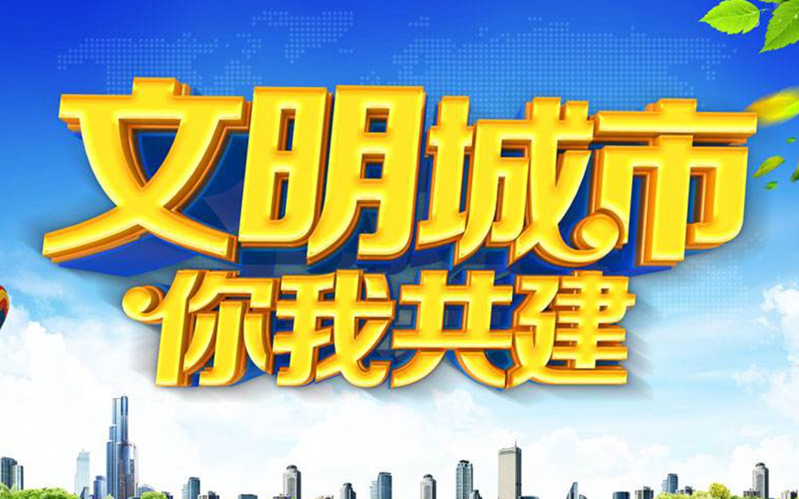 济南全国第一,首次超越了青岛,“全国文明城市”为何是含金量最高城市荣誉称号?哔哩哔哩bilibili