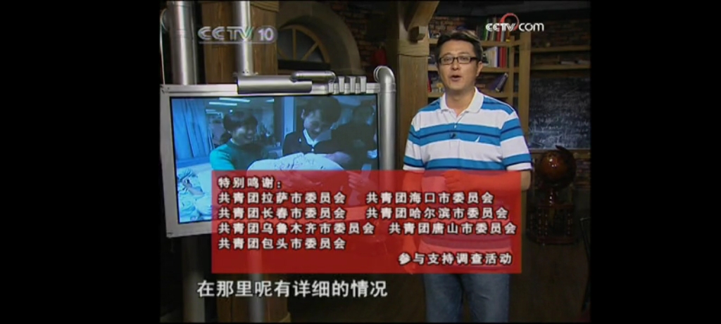 张腾岳连续说下期节目再见之(2009 06 19)