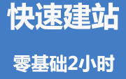 [图]织梦建站教程_cms建站教程_html零基础_【快速入门到精通】_网站设计教程_网页设计_html入门_web前端开发学习_个人网站_网站建设_