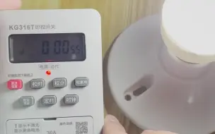 Télécharger la video: 时控倒计时功能设置教程