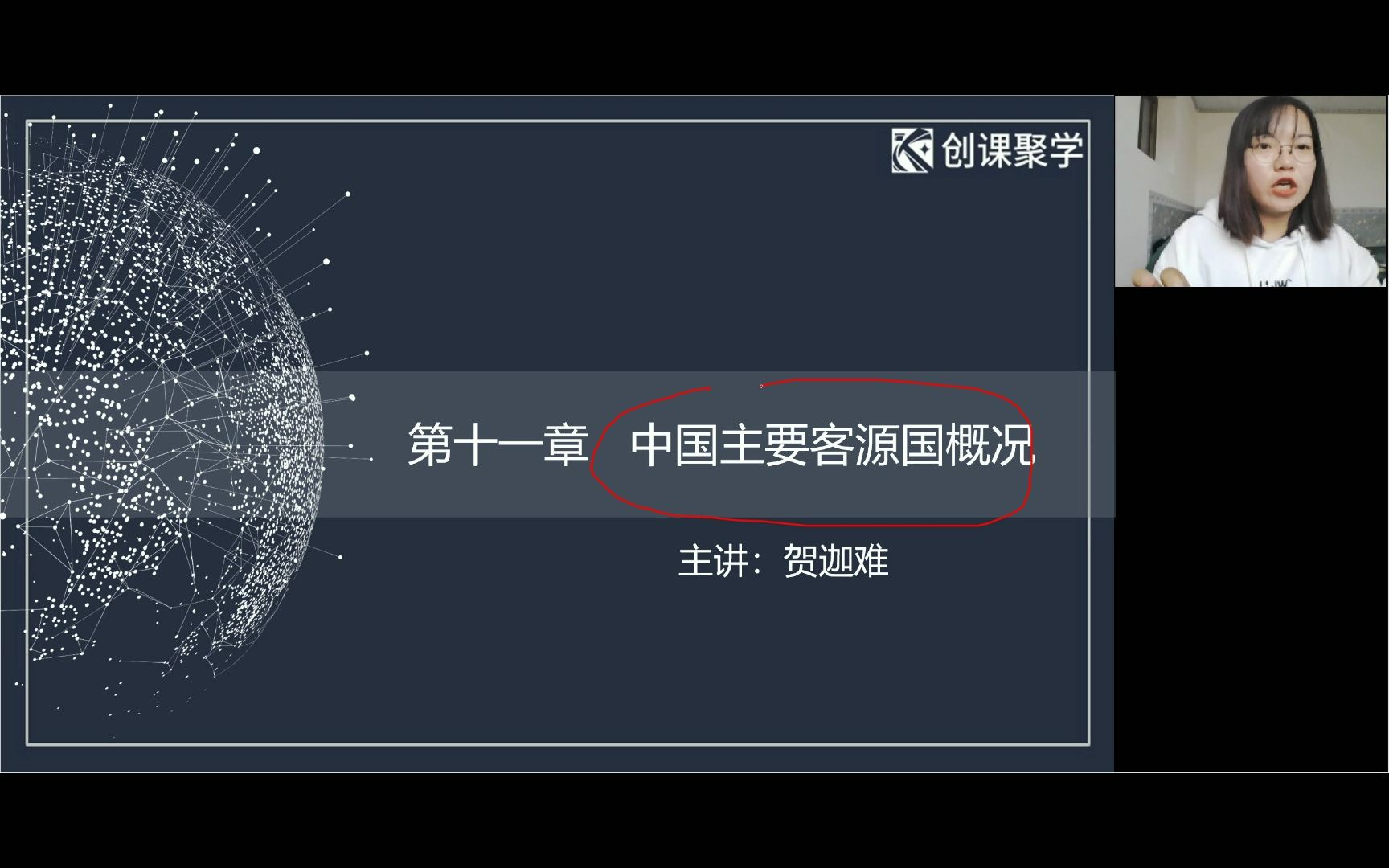 第十一章——中国主要客源国概况——第一节亚洲主要客源国概况哔哩哔哩bilibili