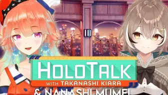 【Kiara】HoloTalk — Nanashi Mumei