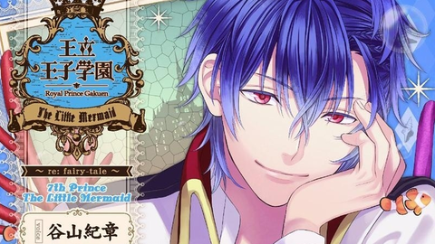 王立王子学園~re:fairy-tale~ vol.6 白鳥の湖の王子様。-哔哩哔哩