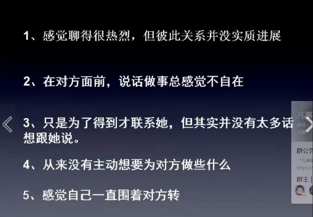 [图]猫爵士：假性亲密关系：如果不具备这2个条件，你们关系发展就会出问题