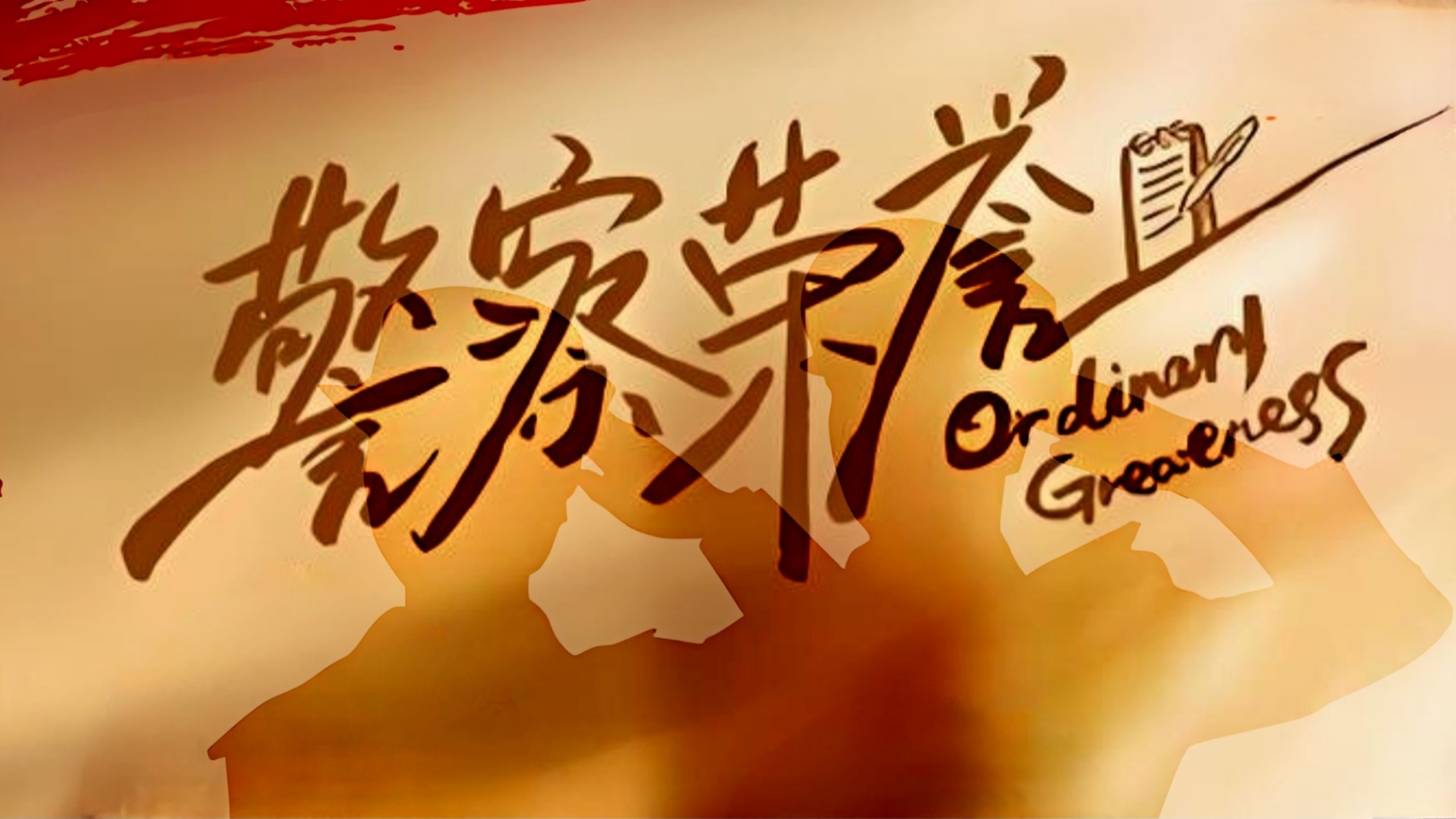 警察荣誉番外篇