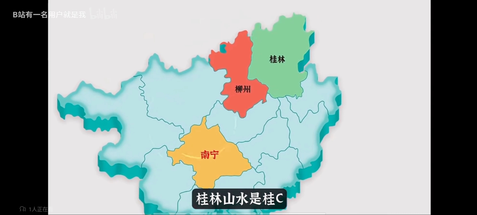 把广西贵州放在一起