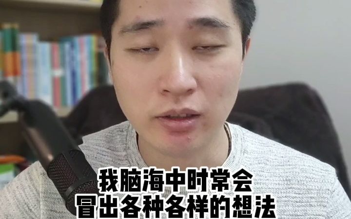 三年级7单元《我有一个想法》开头怎么写哔哩哔哩bilibili