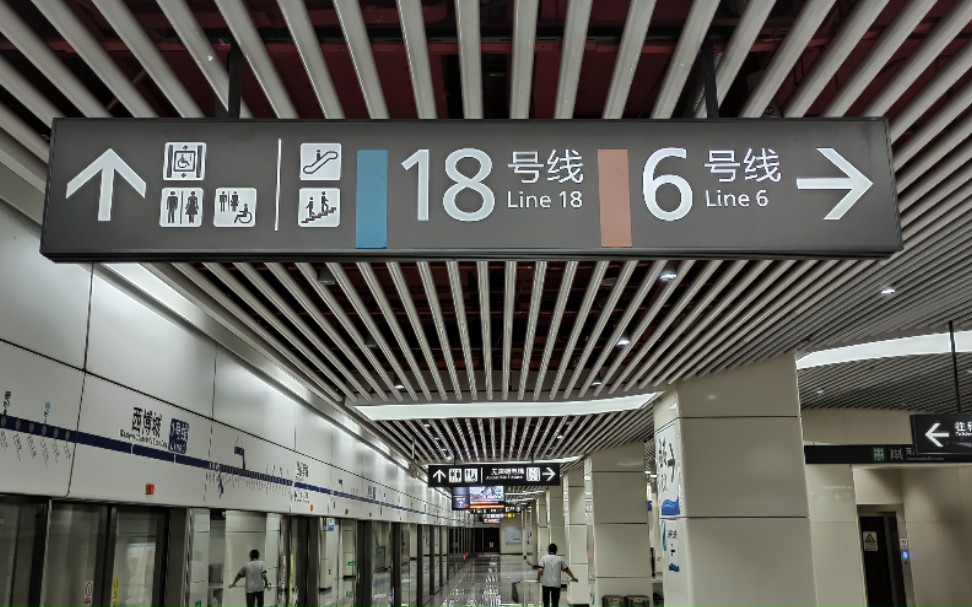 探访成都地铁西博城站6号线换乘18号线和18号线出站原声画面不稳定