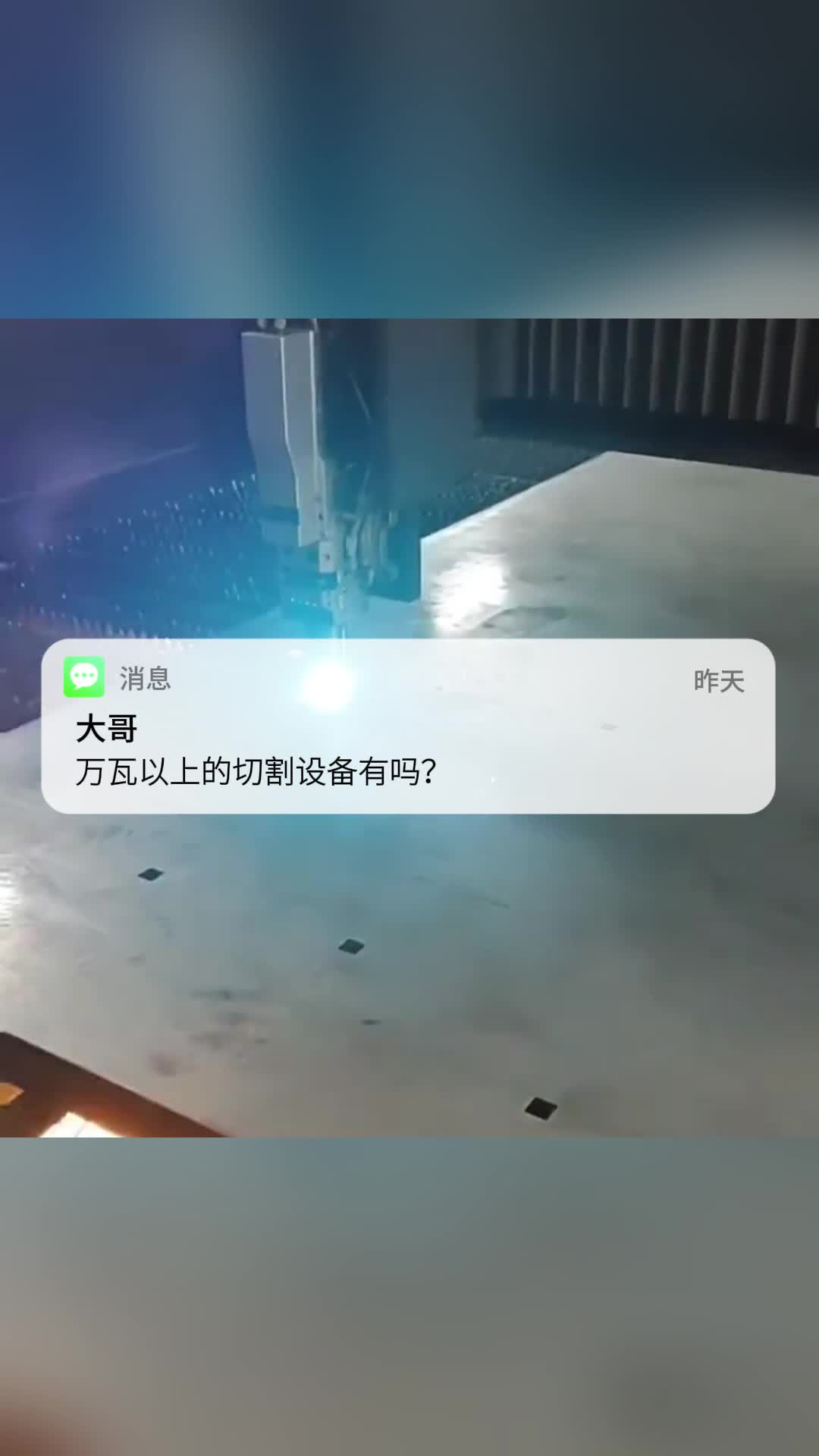 12000瓦光纤激光切割机6025台面哔哩哔哩bilibili