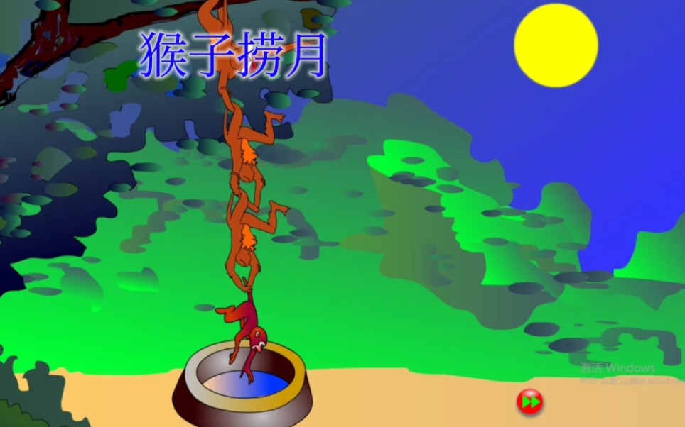 【童年回忆杀】儿童有声故事《猴子捞月》