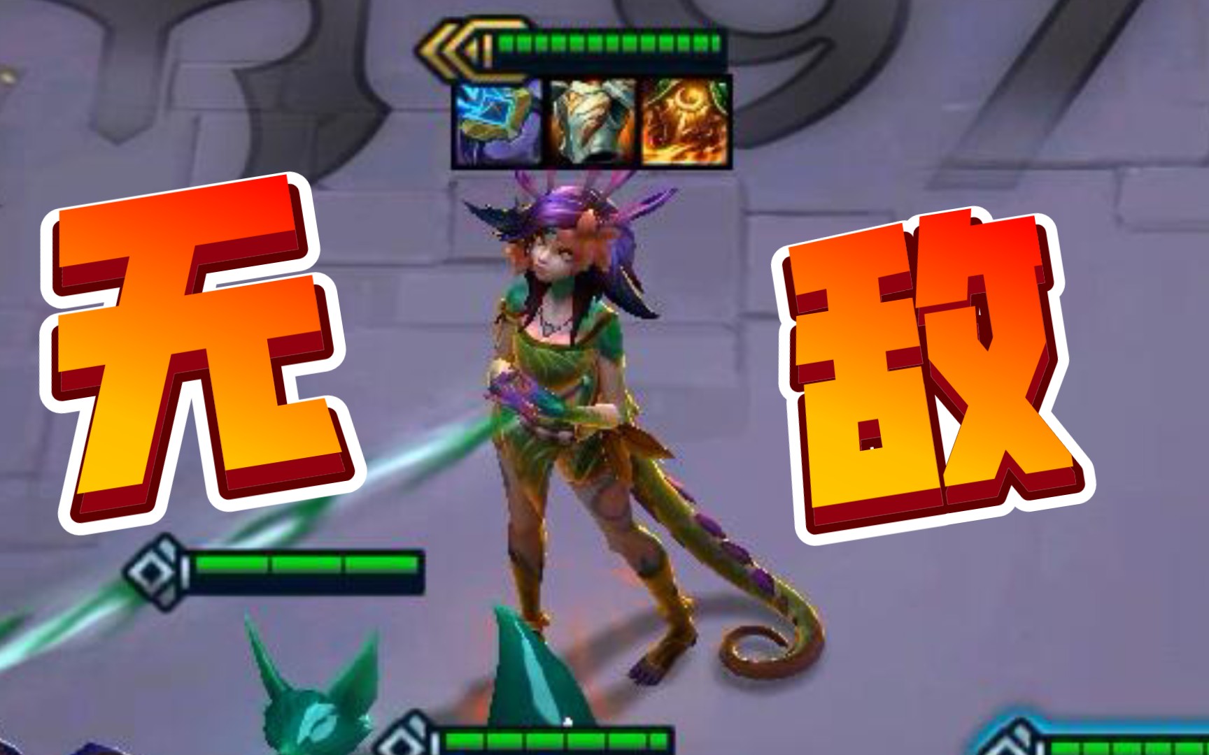 三星妮蔻:你倒是破我盾呀?_哔哩哔哩bilibili