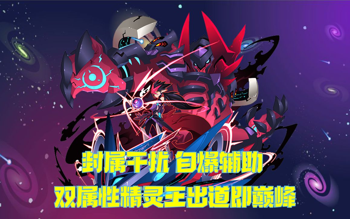 【常长老编年史92】阿尔蒂克——精灵王进阶的先锋官