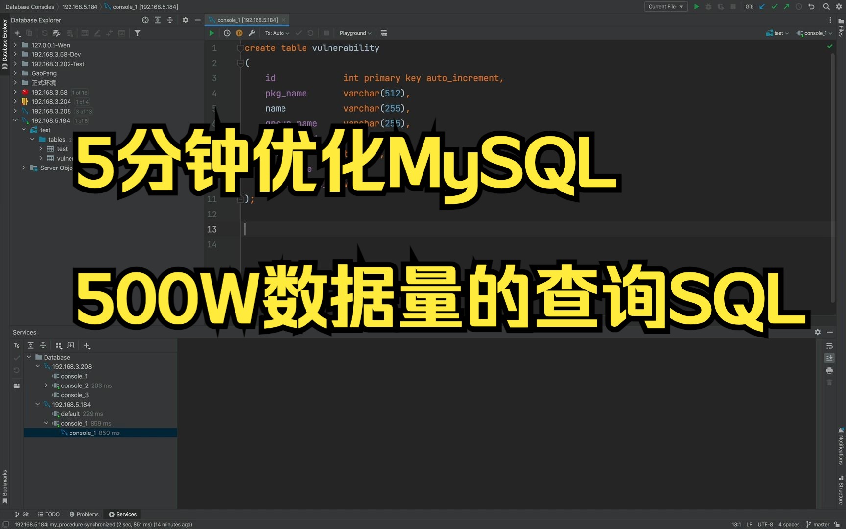 5分钟优化MySQL 500W数据量的查询SQL哔哩哔哩bilibili