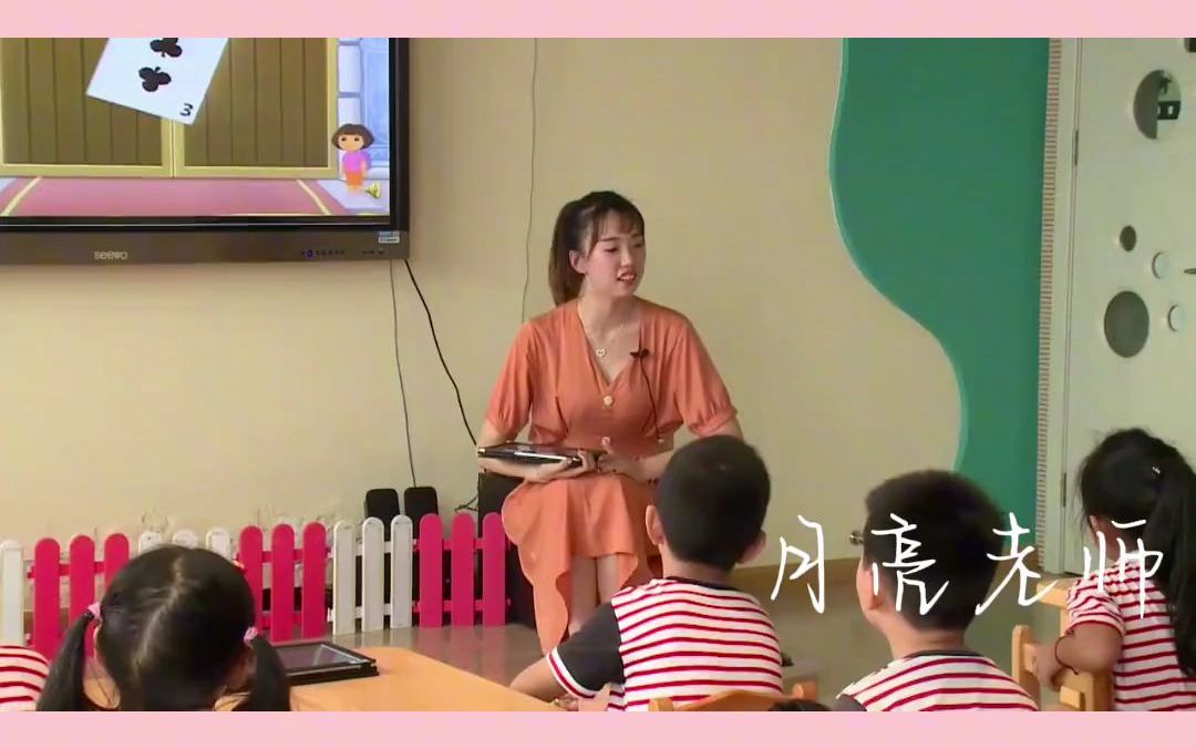 大班科学公开课《玩转扑克牌》幼儿园优质公开课 幼儿园优质课视频 幼儿园 幼教公开课 大班公开课 幼儿园的小可爱 幼儿园公开课 幼儿园大班公开课 幼师必...