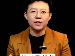 Video herunterladen: 中国实体的春天来了 ，这五个行业是赚钱机会