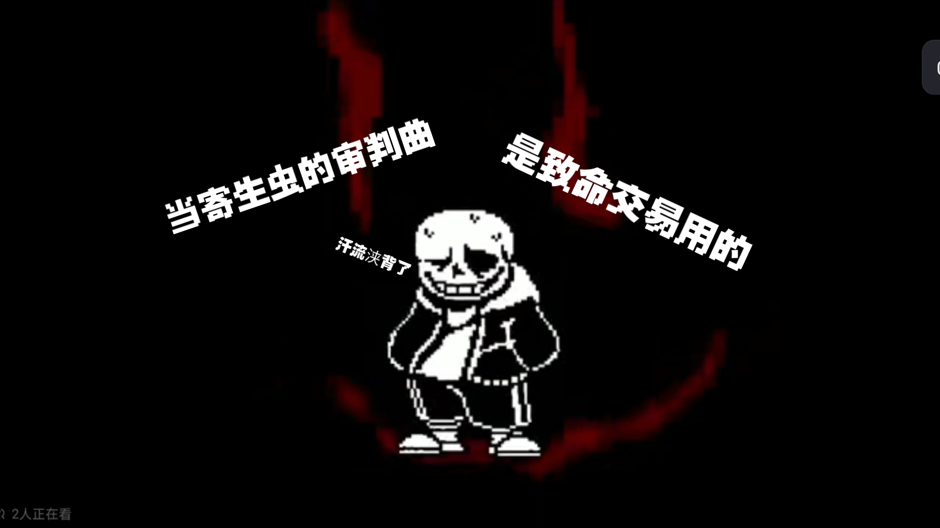 【整活】当寄生虫的音乐给了致命交易哔哩哔哩bilibili