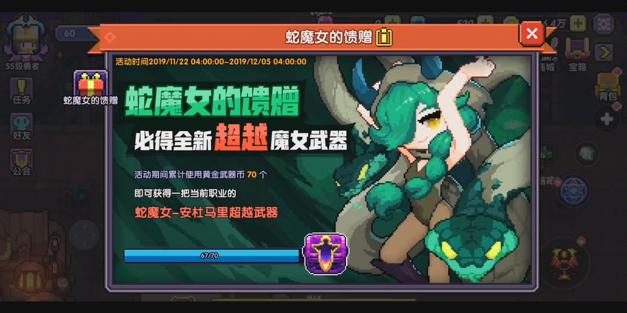 我的勇者30黄金武器箱子保底出什么武器
