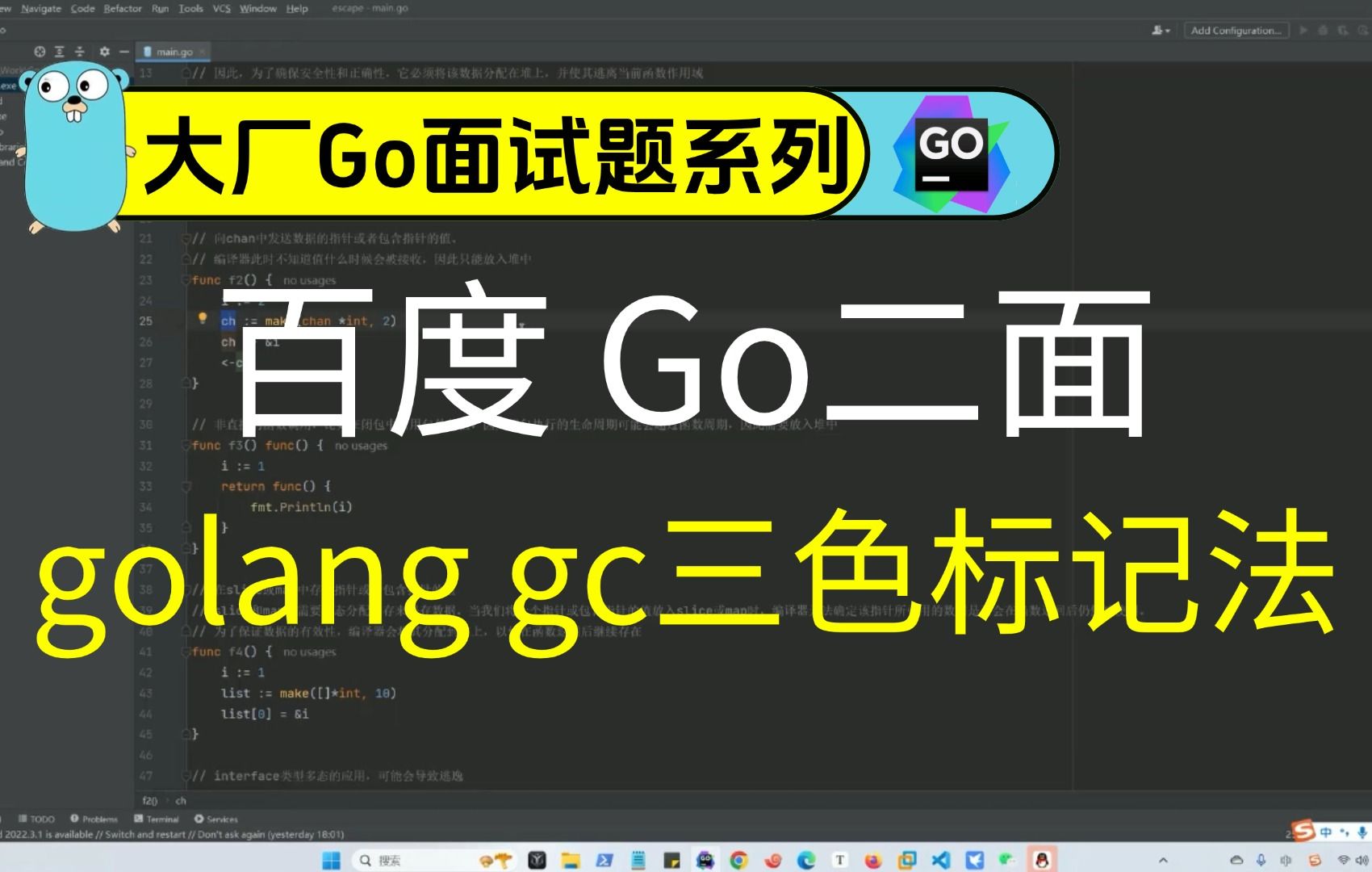 百度Go二面:golang gc 三色标记法哔哩哔哩bilibili