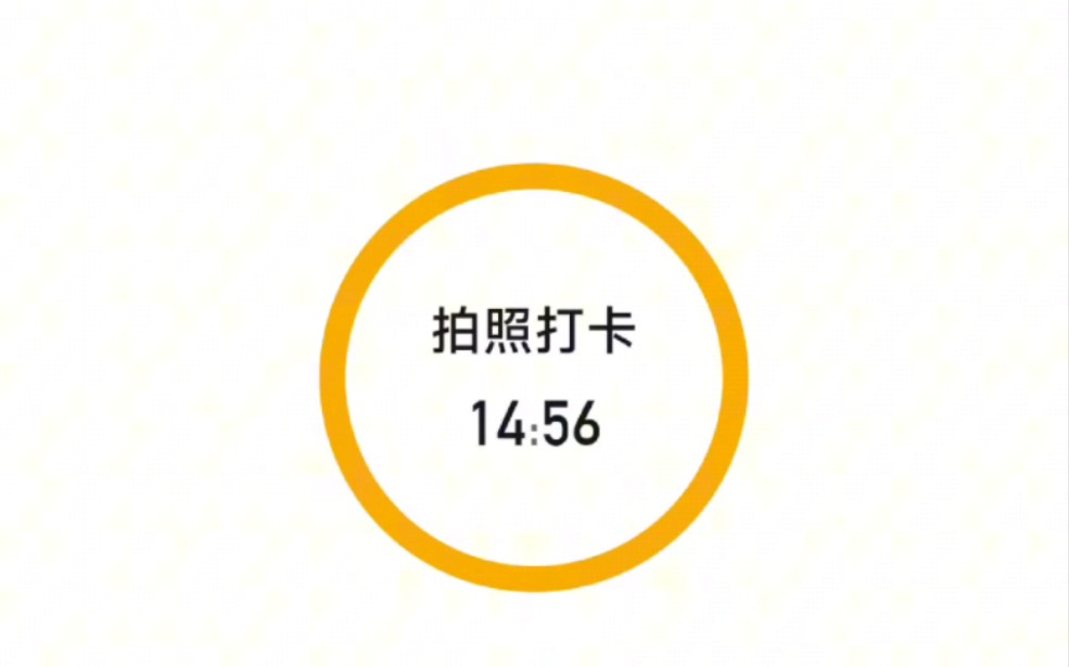 企业微信替换照片签到打卡