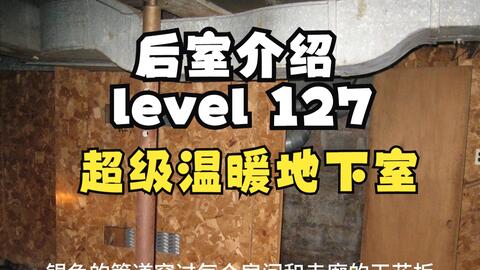 Backrooms】后室Level 100 - “寂静之声”_哔哩哔哩_bilibili