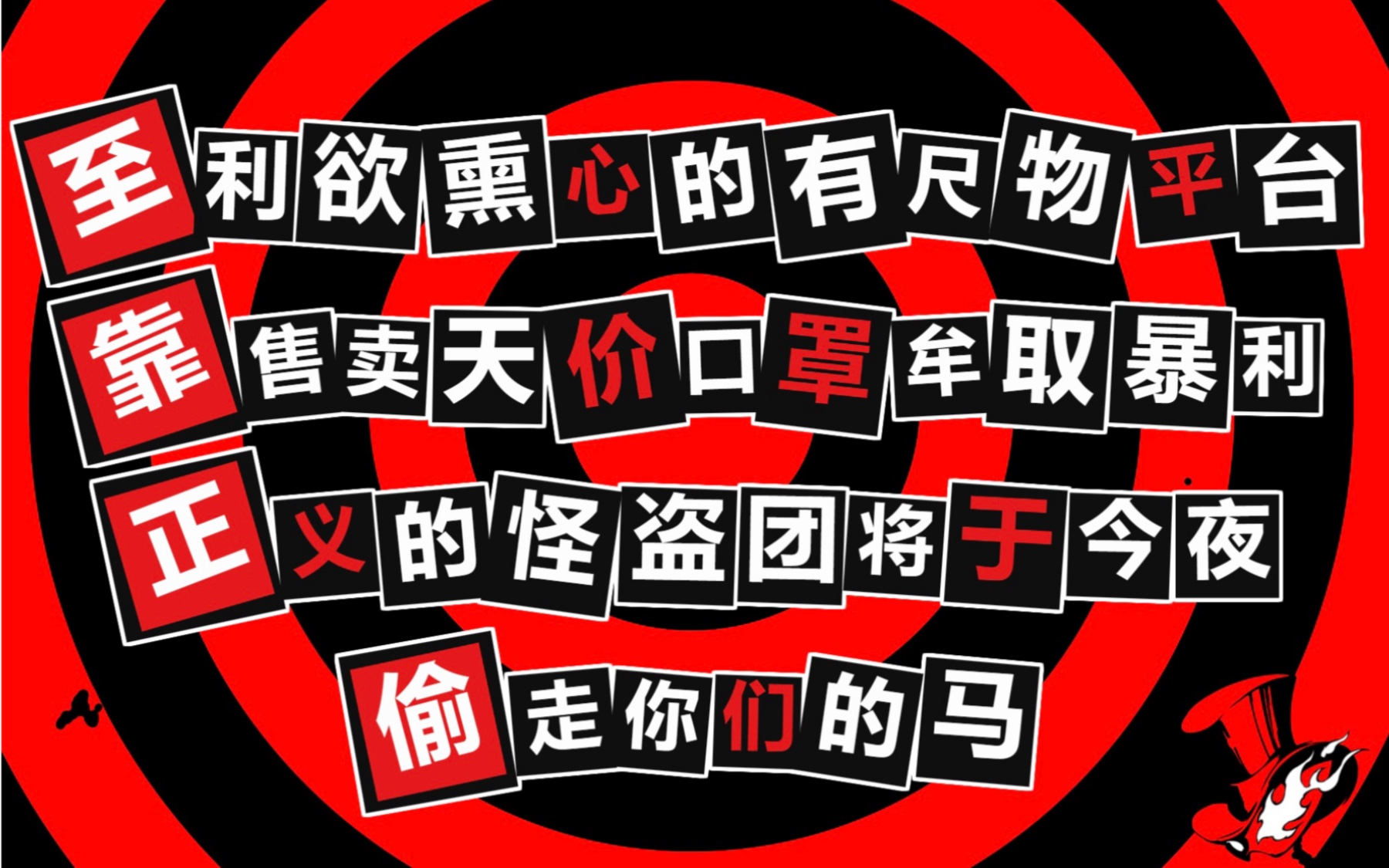 【避雷!】还在有尺物抽连击赏的你或许成了天价口罩批发商!哔哩哔哩bilibili