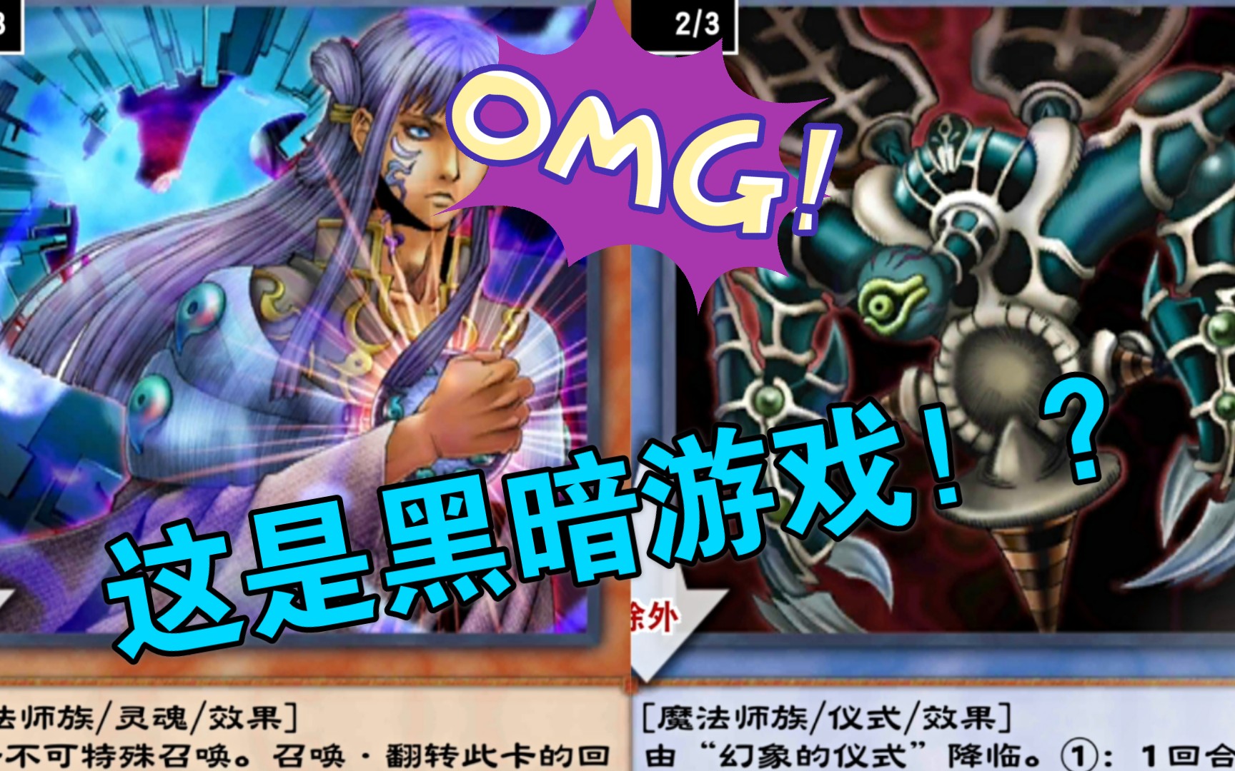 来场黑暗游戏吧!召唤四次守墓审神者都不顶用?【游戏王链接】