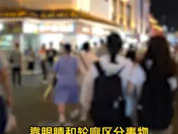 下载视频: 近视到极限是怎么样的？