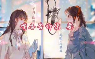 Download Video: 两位气息大师【帮我拍拍】杨梦露&陶典