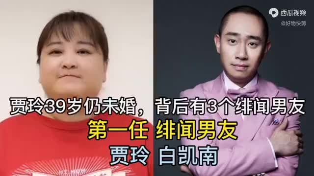 贾玲39岁仍未婚,背后有3个绯闻男友#明星 #精彩片段#精彩片段哔哩哔哩bilibili