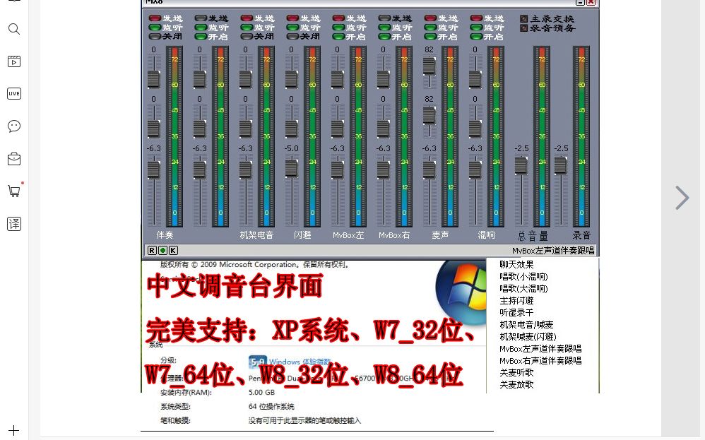 魅声t800连接音响教程图片