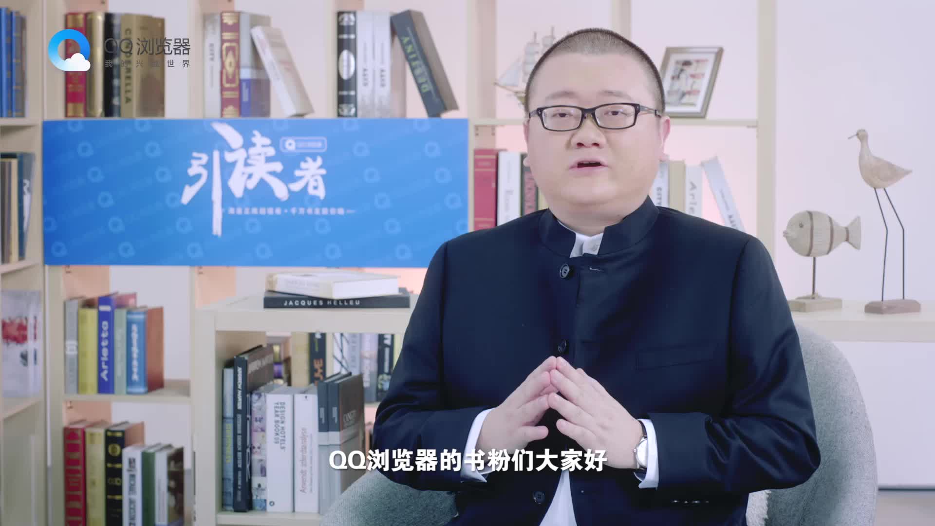 作家血红snh48小仙女跨界合作做客qq浏览器引读者引你去读书