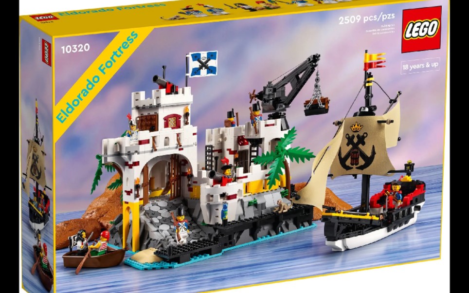 乐高 icons 10320 埃尔多拉多要塞 速组评测