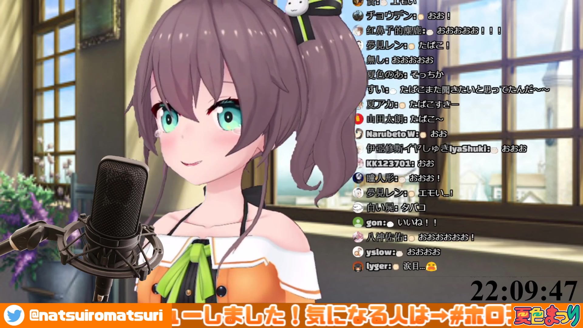 【夏色祭】たばこ(烟草)