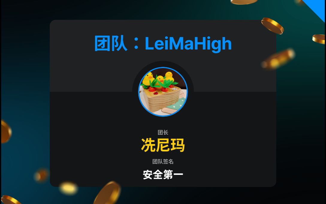 LeiMaHigh团长冼尼玛哔哩哔哩bilibili