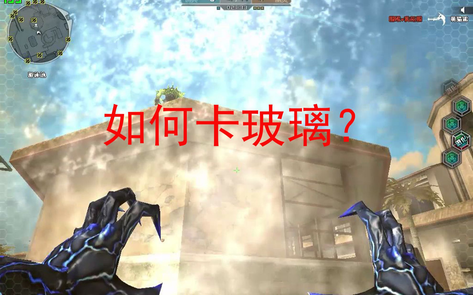 cf 穿越火线 卡玻璃哔哩哔哩bilibili