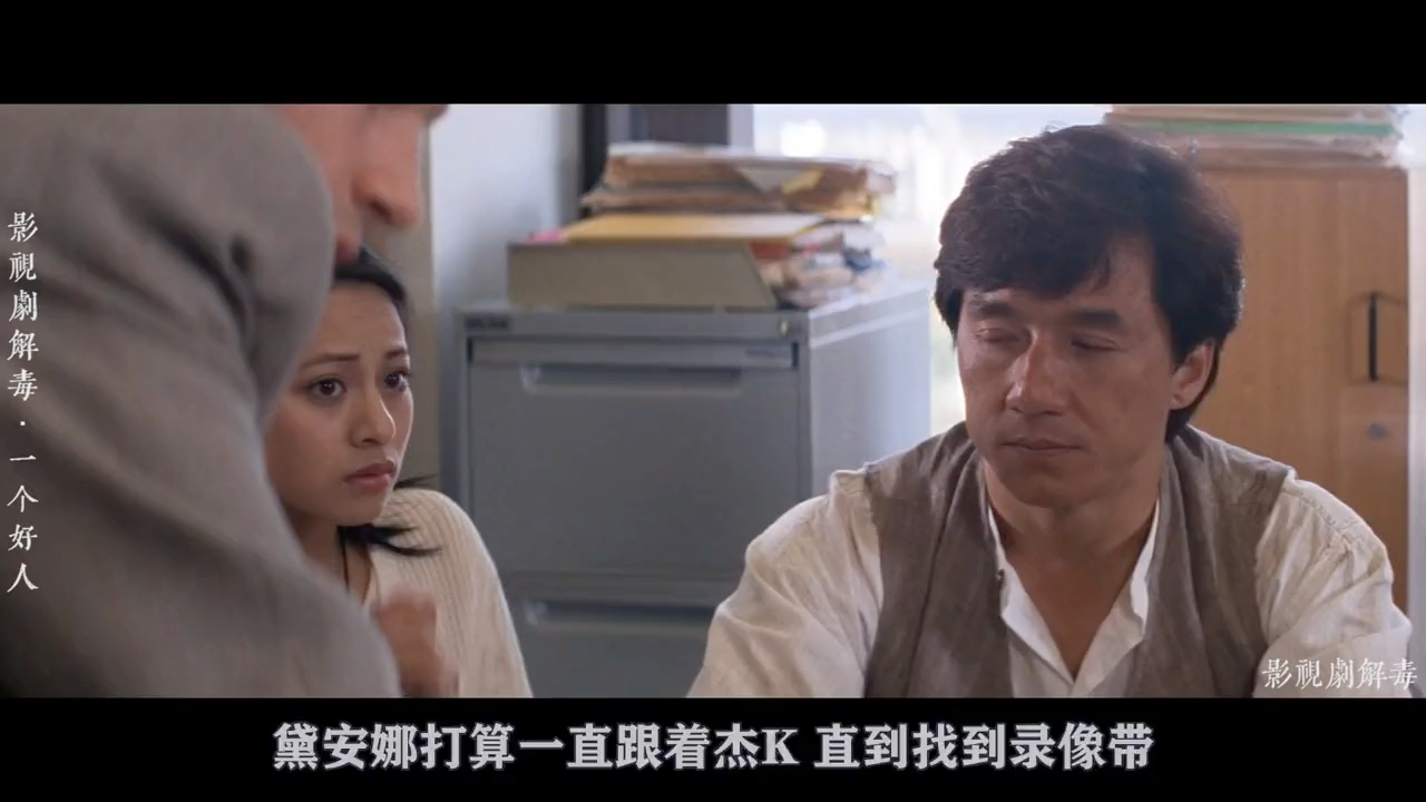 成龙经典电影《一个好人》全网最详细的解读 一部电影带你了解最真实
