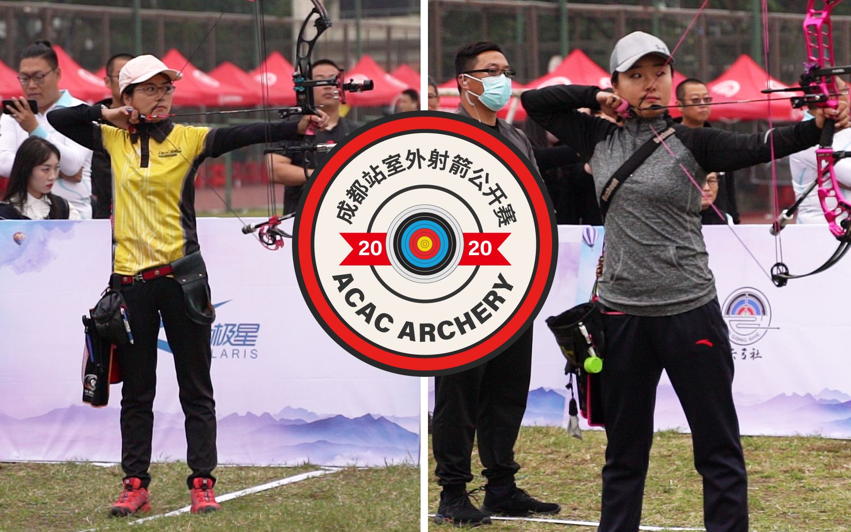 活动  2020赛季acac成都站室外射箭公开赛女子复合弓50米决赛全程
