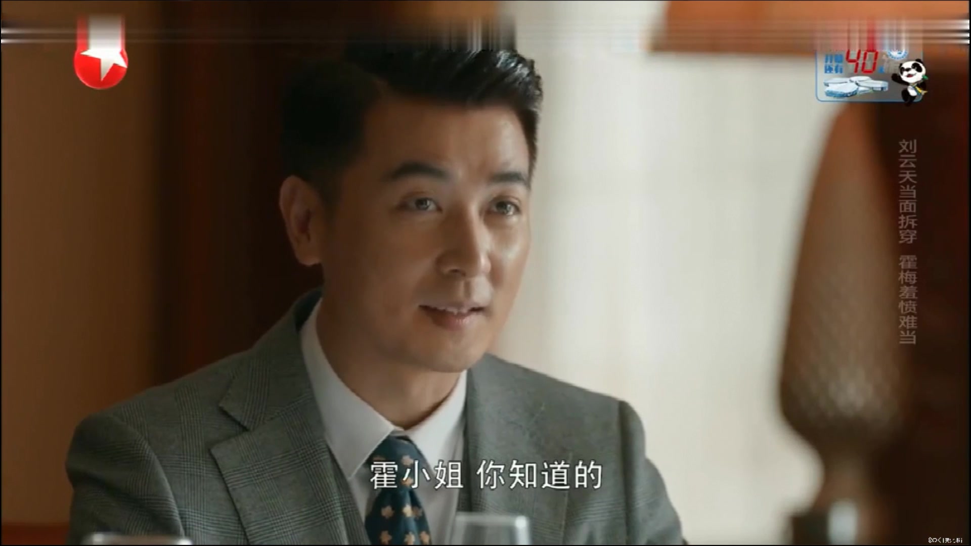 【霍梅×刘云天cut】08第六集1