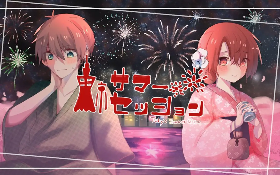 Oliu 零樣 東京サマーセッションを歌ってみた 哔哩哔哩 Bilibili