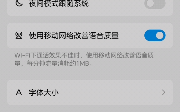 手机QQ怎么关闭频道、短视频/怎么取消超级QQ秀展示/怎么把乱七八糟的字体换成看得懂的样子哔哩哔哩bilibili