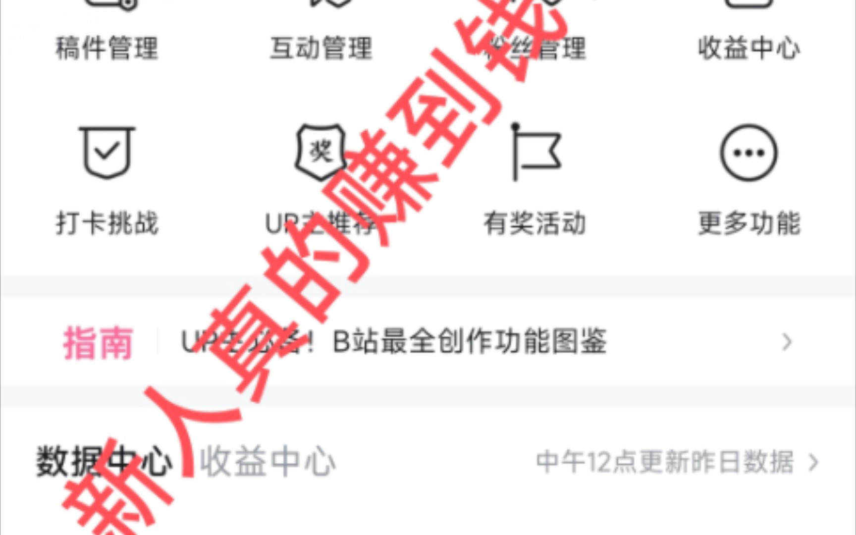 【想在B站赚钱?】新人up你可知创作激励计划与广告分成的作用有多大哔哩哔哩bilibili