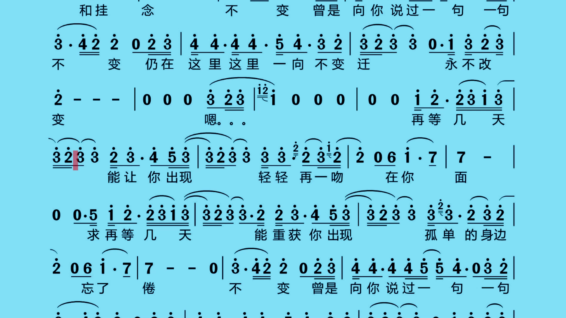 谭咏麟暂别离简谱图片