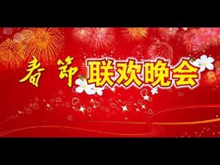 [图]2021牛年春晚开场舞蹈音乐-金牛纳福迎新春【带童声过年啦】